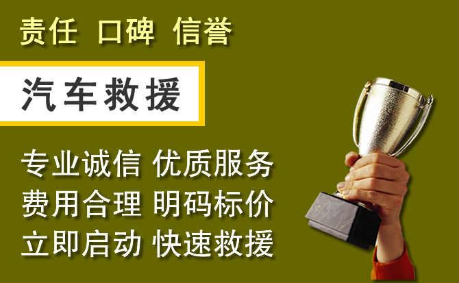 雄县附近汽车换备胎电话.jpg