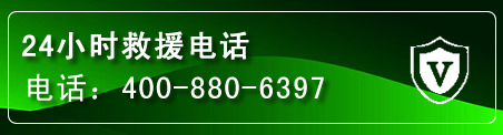 雄县汽车救援电话