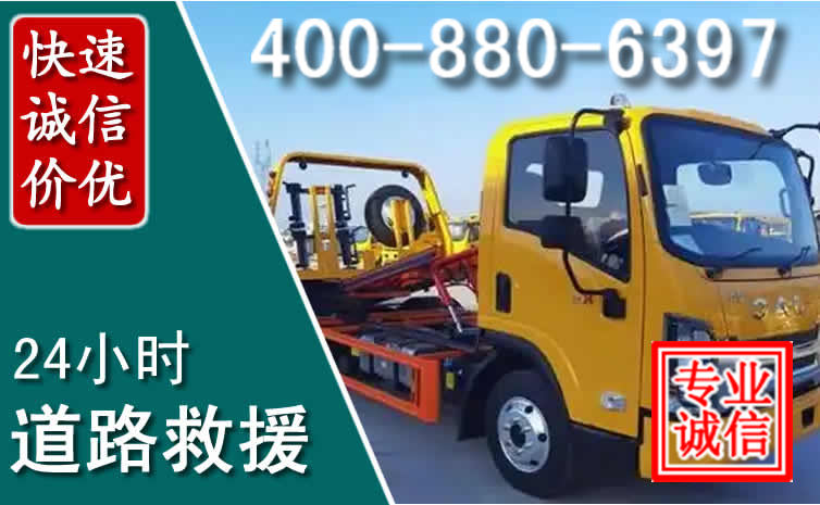 雄县道路救援电话 (8).jpg 雄县道路救援电话 (8).jpg