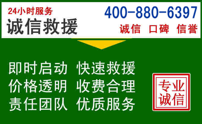 雄县道路救援电话 (20).jpg 雄县道路救援电话 (20).jpg